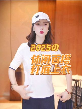 #琥珀系才是松弛感天花板 #随机穿搭挑战 #早秋穿搭公式来了 #休闲减龄穿搭 #高级感穿搭