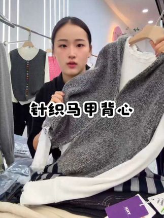 #每日分享#针织马甲背心#时尚穿搭 #品质女装 #泡沫美人