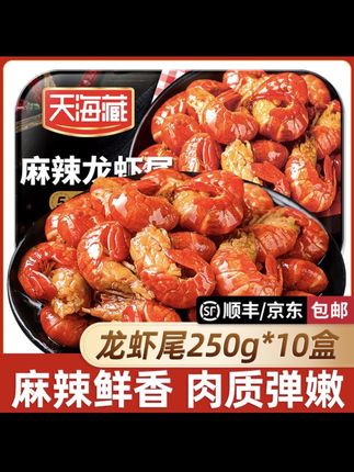 龙虾尾】精选单冻优质小龙虾尾清水稻田虾肥美净重三斤送2包炒料#推荐 #不错 #好吃 #小龙虾