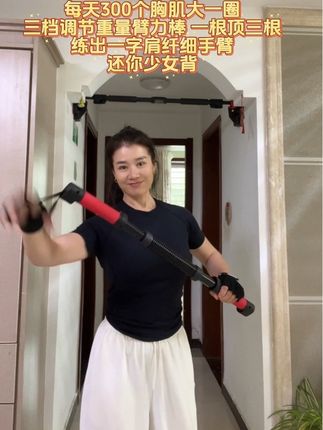 #臂力棒#瘦手臂#居家锻炼 三档调节重量,一根顶三根,重量随意切换,让你递增递减肌肉泵感十足,不用买一堆,#让健身成为一种习惯
