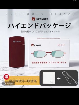 CR日系の超轻防蓝光便携折叠老花镜#高清老花镜 #防蓝光眼镜 #可折叠 #方便又实用 #自用好物推荐 @DOU+小助手 @Dou+🔥上热门🔥