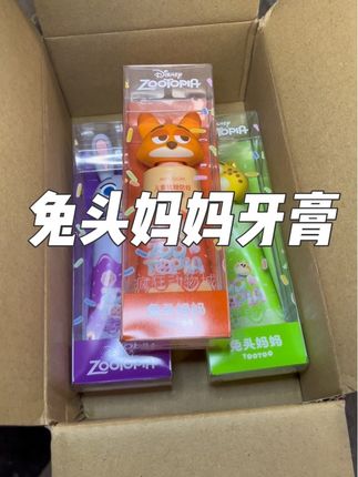 家里孩子爱吃甜食又不好好刷牙的,一定要用这款牙膏#创作灵感 #儿童牙膏 #宝宝牙膏 #兔头妈妈牙膏 #含氟牙膏