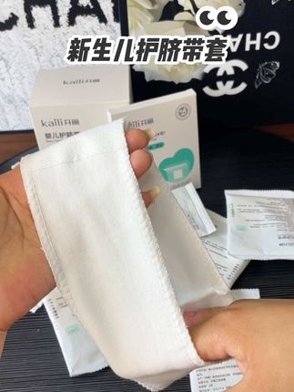 待产的姐妹,新生儿护脐带大家都准备了吗?#孕妇 #怀孕 #待产包#婴儿护脐带#待产包