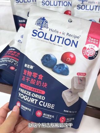 还好五十多的时候我没买,你看看现在才啥价,就这个耐吉斯冻干酸奶块,猫猫狗狗都能吃!#家有萌宠#耐吉斯酸奶冻干 #宠物零食 #养宠必备 #耐吉斯