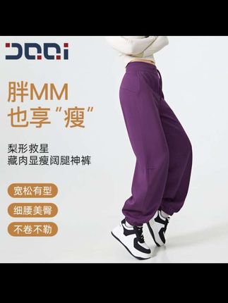 的确奇2.0升级版慵懒阔腿运动裤女宽松束脚显瘦高腰休闲裤 1129#阔腿裤 #运动裤 #宽松版型 #束脚裤 #显瘦裤子 显瘦