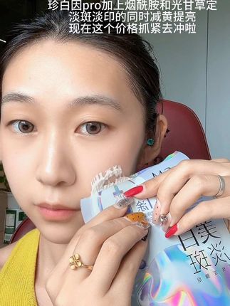 我的素颜透亮小秘诀~#欧诗漫美白淡斑面膜#护肤#好皮肤养出来 #女生必备