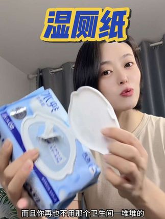 买到好的湿厕纸是不容易,买到柔邦这么大的品牌又好又便宜的更不容易#湿厕纸 #湿厕纸推荐 #超便宜超划算 #好物推荐 #种草