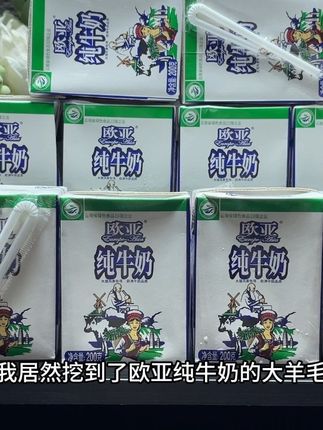入口是满满的浓醇奶香,口感丝滑不腻,真的巨好喝,马上中秋了,不管是自己喝或送人都很合适!#我超好喝#是时候安排一下了 #喝就完了 #送礼佳品 #好喝不贵
