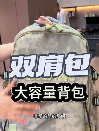 #双肩包