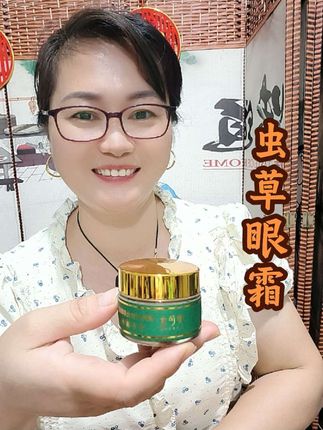 姐妹记得眼部也需要保养哦#虫草眼霜#眼霜#眼部护理#闽南语@DOU+小助手 @抖音小助手