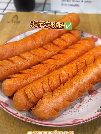 大人小孩都喜欢吃的淀粉肠,外酥里嫩的 好吃又划算#夫宇淀粉肠 #妈呀太香了 #外酥里嫩 #街边小吃