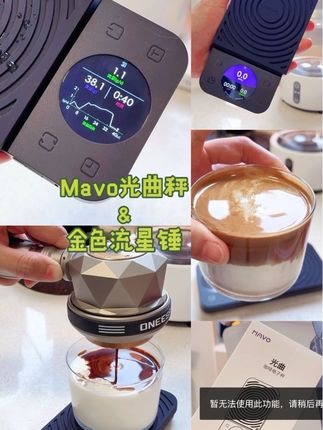 Mavo光曲&金色流星锤 #沉浸式做咖啡 #今天你喝咖啡了吗 #咖啡油脂#mavo光曲电子秤#气动咖啡机