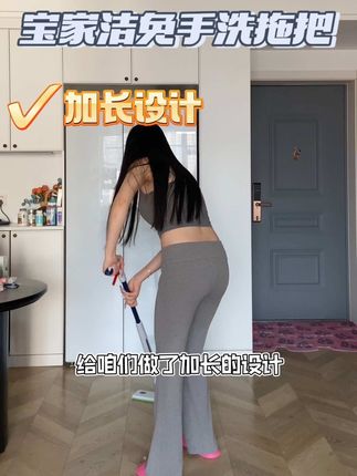 超级好用的拖把,边喷边拖可干净了,拖地还没有印子。#免手洗拖把 #宝家洁