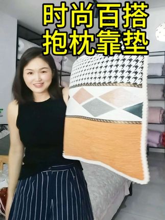 时尚百搭抱枕靠垫#抱枕#靠垫