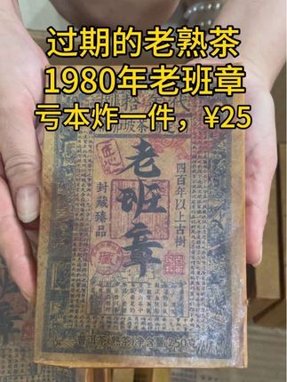 #知茶懂茶 #好喝不贵 #以茶会友真诚相待 #爱喝茶关注我 #茶文化