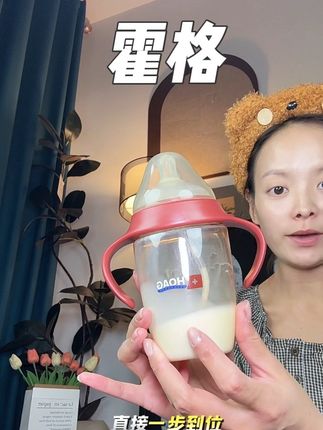 采用倾斜瓶身的缓坡设计,奶液的流速更加平缓,不仅不喷奶,就算宝宝喝急奶也不会呛奶#母婴好物 #奶瓶推荐 #奶瓶 #霍格奶瓶 #防呛奶
