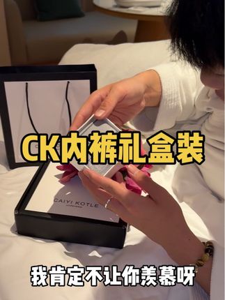 大品牌做活动不常见…刷到还有真的可以试试!#强烈推荐 #性价比 #内裤 #男士内裤