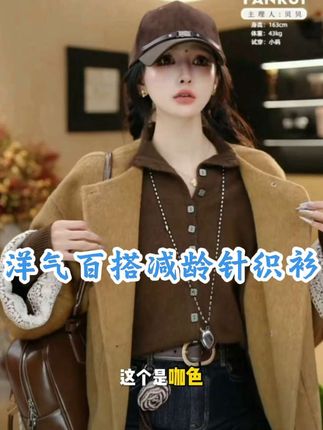 #上热门 FANRUI/泛芮「方迹之铭」兔毛+羊毛高领软糯舒适减龄针织开衫#针织衫 #面料柔软舒适 #洋气百搭 #时尚搭配