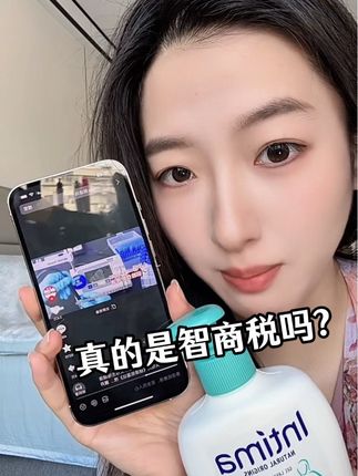 女生尤其要注意这方面问题#洗护好物 #茵缇玛护理液 #女生必备 #私护洗液 #私密好物分享