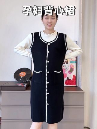 黑色就很显瘦了 假两件穿着就更加显瘦#孕期连衣裙 #孕妇套装高级感 #高级感孕妇裙 #孕妇裙