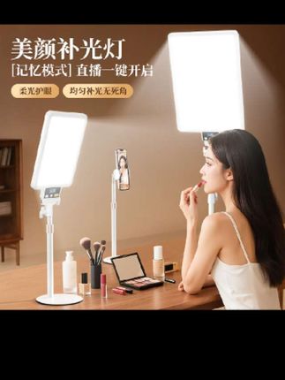 直播补光灯主播专用手机桌面直播支架美颜灯落地全屏面光灯直播间柔光嫩肤打光灯拍摄支架拍照视频摄影灯架#直播补光灯 #美颜灯 #打光灯