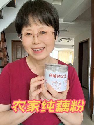 #营养早餐 #农家纯藕粉 #纯天然无添加 #随时随地标记一下 @DOU+小助手