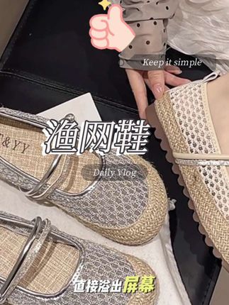 这双鞋美到了,透气又好穿#时尚美鞋#夏季穿搭#女鞋#宝藏鞋子 #哎呦喂你鞋真好看