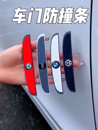 平时停车的时候经常会遇到窄车位,一不小心就磕坏车漆,看着都心痛。我们可以贴上这个气垫防撞贴,只需贴在车门最突出的位置,就可以像球鞋的气垫一样起到减震防撞的作用。#汽车好物 #汽车用品 #汽车好物推荐 #车门防撞 #车门通用防撞条