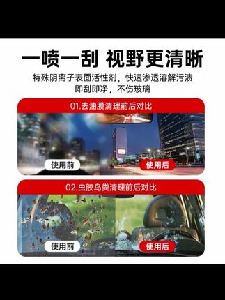 拉一下主驾驶旁边的扳手,打开发动机舱,把这个浓缩油膜净直接加入玻璃水箱中,下次喷玻璃水就可以直接去除挡风玻璃上的油膜虫胶、鸟屎鸟粪,还能让玻璃表面清爽,不挂水珠,视野清晰,行车更安全。#车品好物分享 #强烈推荐 #汽车清洁刷 #汽车清洁用品 #汽车清洁神器