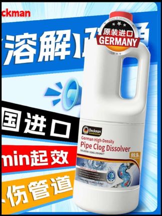 Deckman原装进口高密度管道堵塞分解剂强力疏通防返臭DG #好物推荐Deckman原装进口高密度管道堵塞分解剂强力疏通防返臭DG05(1桶装)