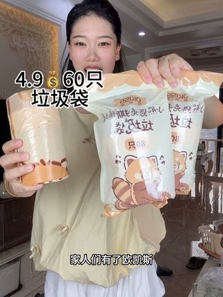 这个加大加厚的垃圾袋,厨房汤汤水水直接倒进去都不怕漏!10斤洗衣液装进去袋子都不带破的!#垃圾袋 #加厚垃圾袋 #垃圾袋推荐 #加厚垃圾袋家庭必备 #免撕垃圾袋