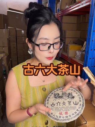 古六大茶山攸乐山生茶,入口回甘快、苦涩感平衡,耐泡。性价比超高~值得推荐#有茶有故事 #老板娘日常 #茶叶
