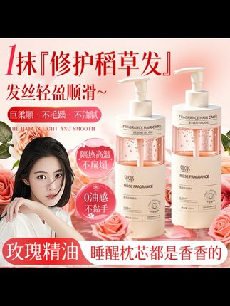 #黄子韬 #黄子韬直播 【程十桉推荐】护发精油修护干枯防毛躁留香烫染顺滑头发精油女正品#护发精油 #护发精油推荐 #头发护理