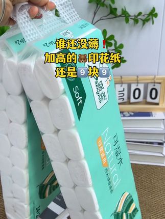 知道你不缺纸,可它只要个位数,到手沉甸甸一提,水墨印花,五层加厚卷纸,赶紧冲!#卫生纸#卷纸#生活用纸#干湿两用