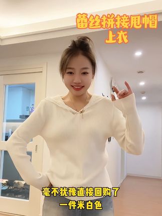 很有设计感的一款上衣,针织面料遮肉显瘦,不挑人,拼接蕾丝洋气百搭,内搭外穿都好看#通勤穿搭如何摆脱土气感 #早秋高智感职场穿搭 #素颜穿搭如何摆脱土气感 #一衣多穿通勤版 #随机穿搭挑战