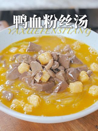 长期回购的宝藏鸭血粉丝汤!双份鸭杂太满足!老鸭浓汤也好鲜香! #园 #南京冠生园 #鸭血粉丝汤 #懒人美食 #妈呀太香了