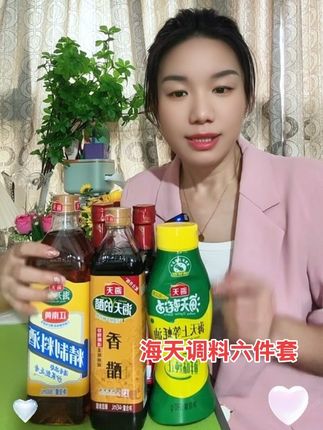 家人们这个调料都是家里必备的,趁着现在有活动,有需要的都可以囤起来,太划算!#调料 #海天酱油 #海天蚝油 #调味品 #厨房好物 @巨量千川