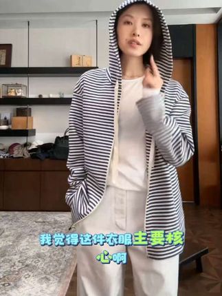 条纹帽衫#今天穿什么 #高级感穿搭 #女装 #ootd穿搭 #穿搭技巧