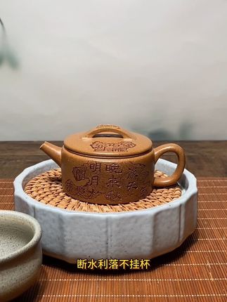 原矿黄金段泥铜钱汉瓦壶110cc大口盖#紫砂壶 #原矿紫砂 #手工紫砂壶 #紫砂茶壶