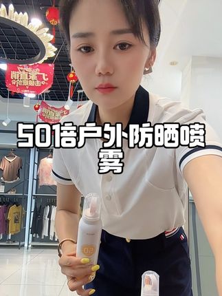 小光圈SPF50+++防晒霜喷雾防紫外线隔离雾状防晒喷雾户外防护喷雾