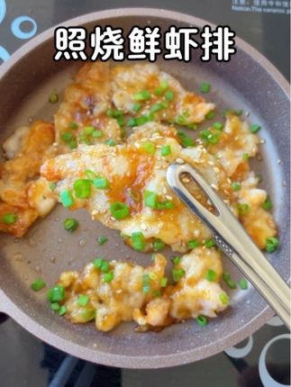 大虾换个做法给孩子吃,做成这样的照烧虾排,软嫩鲜香,小朋友可太喜欢了#宝宝辅食 #妈呀太香了 #小月龄辅食 #宝宝爱吃 #辅食教程