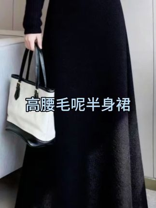 秋冬新款法式糯米绒A摆半身裙垂感毛呢长裙子#显高显瘦显腿长 #面料柔软舒适 #遮肉显瘦 #半身裙#无限回购的宝藏单品