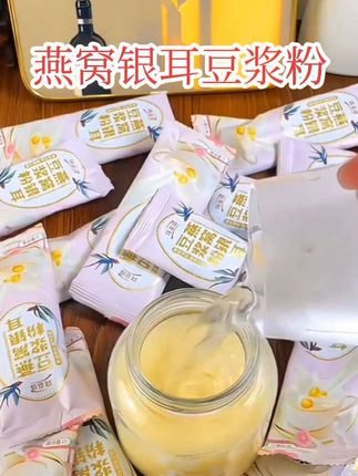 每天一杯好喝的燕窝银耳豆浆粉,好喝又营养,配料表干净,老人小孩都可以放心喝!#每日分享 #爱了爱了 #看过来 #买它 ##快来看看