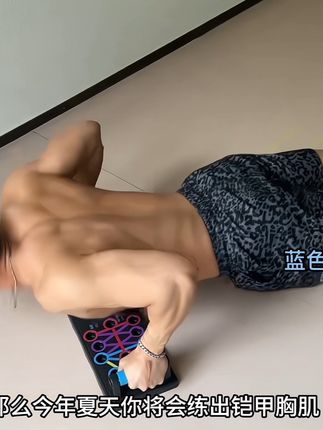 俯卧撑没感觉,用它练,高效找到发力感,一个夏天练出好身材 #健身 #俯卧撑板#居家锻炼