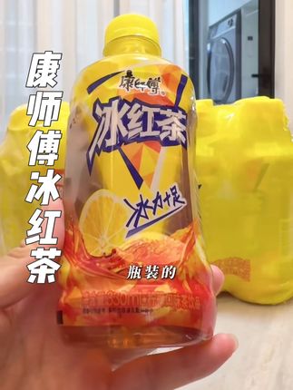 #超划算超便宜 9.8到手6瓶,康师傅冰红茶来活动啦,还是国货老品牌好喝,配烧烤小龙虾好爽啊#康师傅冰红茶 #冰红茶 #饮料 #零食饮料