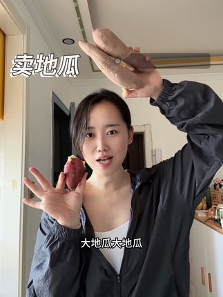 好吃地瓜,吃完放屁嘎嘎臭的好地瓜#真香 #馋哭了 #吃货绝不低头 #试吃