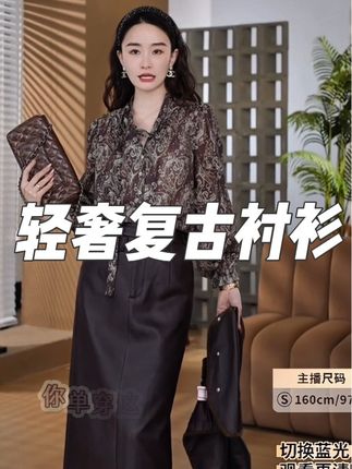 腰果花衬衫真的太漂亮了,单穿当内搭都非常漂亮,秋冬氛围感#穿搭女装 #高级感穿搭 #穿搭穿搭 #时尚潮流 #复古穿搭