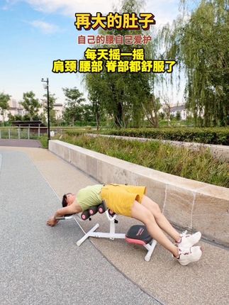 每天躺上摇一摇 全身得到了放松 #放松解压身体疲惫#拉伸 #腰部锻炼