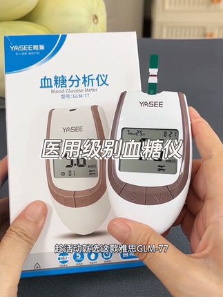 #适合所有人 #血糖仪 #血糖监测 #血糖 #好用不贵经济实惠