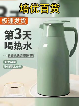 #保温茶壶热水瓶热水壶保温瓶暖水壶大容量杯保温壶办公室宿舍家用#保温壶